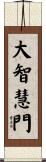 Door of Great Wisdom Scroll