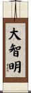 Great Illumination of Wisdom Scroll
