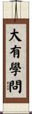 大有學問 Scroll