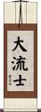 Darius Scroll