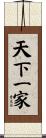 One Family Under Heaven Scroll