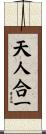 Oneness of Heaven and Humanity Scroll