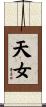 天女 Scroll