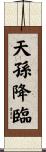 天孫降臨 Scroll