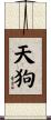 Tengu Scroll