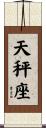 Libra Zodiac Symbol / Sign Scroll