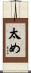 太め Scroll
