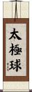 Tai Chi Ball Scroll