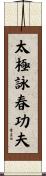 Tai Chi Wing Chun Kung Fu Scroll