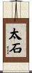 Taishi Scroll
