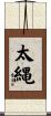 太縄 Scroll
