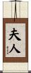 Fujin Scroll