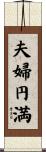 Happy Marriage Scroll