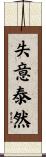 Keep Calm in Face of Adversity Scroll