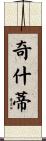 Chishti Scroll