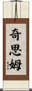 Chism Scroll