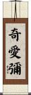 Chiemi Scroll