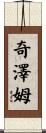 Chisholm Scroll