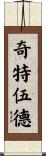 Chitwood Scroll