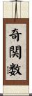 奇関数 Scroll