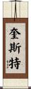 Quist Scroll
