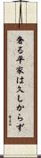奢る平家は久しからず Scroll