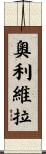 Oliveira Scroll