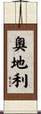 Austria Scroll