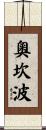 Ocampo Scroll
