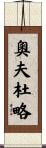 Obdulio Scroll