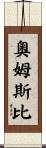 Ormsby Scroll