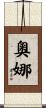 Orna Scroll