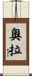 Aora Scroll