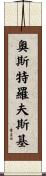 Ostrowski Scroll
