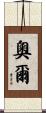 Auer Scroll