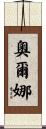 Orna Scroll