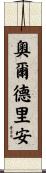 Aldrian Scroll