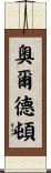 Alderton Scroll