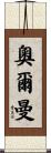 Olman Scroll