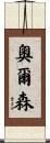 Olson Scroll