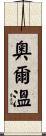 Allwyn Scroll