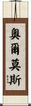 Olmos Scroll