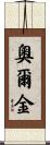 Olguin Scroll