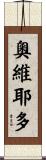 Oviedo Scroll