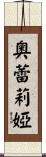 Aurelia Scroll