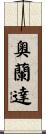 Orlanda Scroll