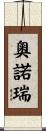 Honore Scroll
