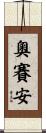 Oceane Scroll