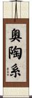奧陶系 Scroll