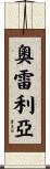 Aureylia Scroll
